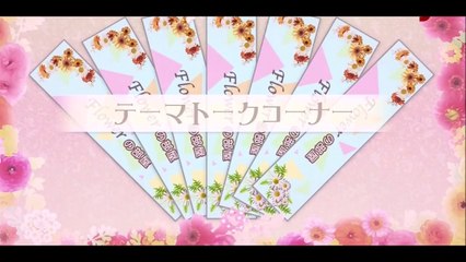 E girls Flower Flowerの部屋 トーク 藤井萩花 鷲尾伶菜 佐藤晴美 中島美央
