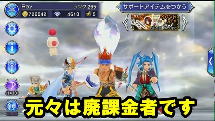 【DFFOO 無課金】Rayチャンネル初プレゼント企画！今後のDFFOOについての話も