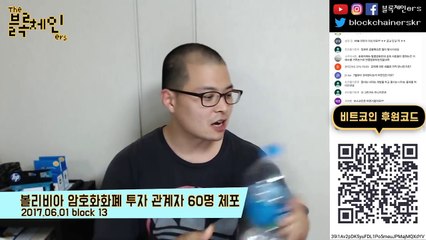 17.06.01 비트코인, 이더리움, 블록체인 주요뉴스