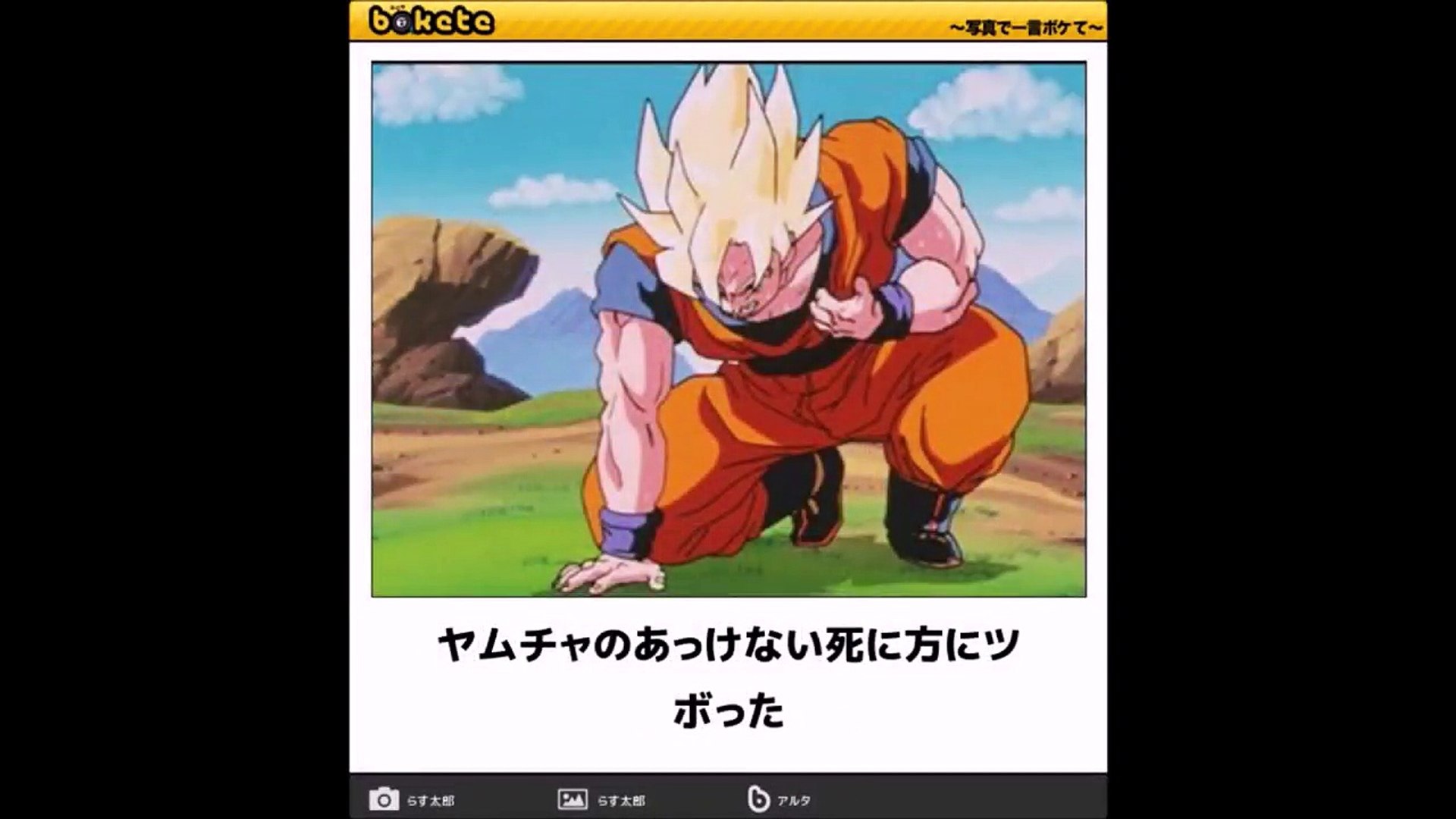 ドラゴンボール 爆笑のボケてをブロリー バラガス親子に見せてみた アニはぴ Pm5xjxpgczc Video Dailymotion