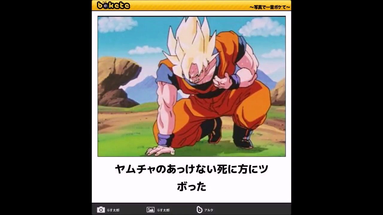 ドラゴンボール　爆笑のボケてをブロリー・バラガス親子に見せてみた！【アニはぴ】-pm5xjXpgCzc