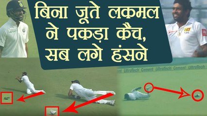 India Vs Sri Lanka 3rd Test: Lakmal lost his shoe while catching Shikhar Dhawan's Shot | वनइंडिया