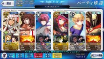 【FateGO】フレンド以外レベル1でネロ祭フィナーレ「全力闘技」