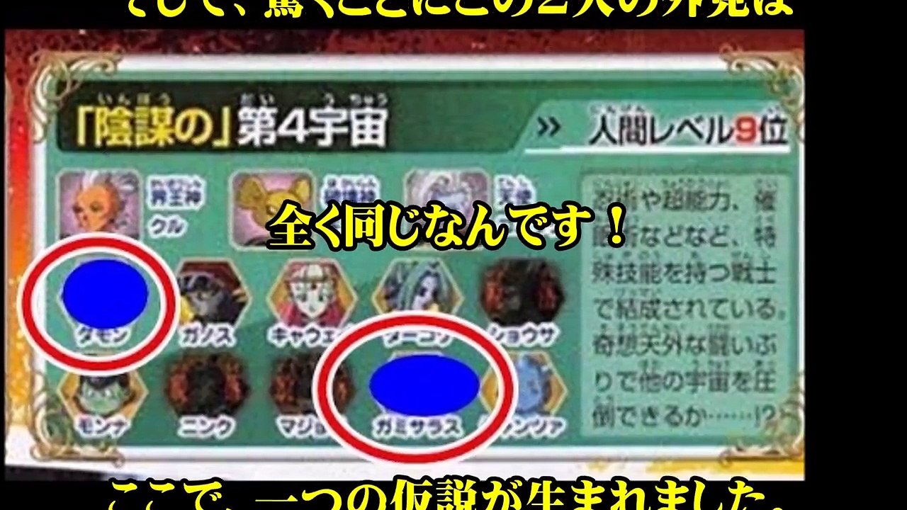 ドラゴンボール超 徹底考察！ゴジータブルー登場確定！？第4宇宙にゴジータ登場の伏線が隠されていた！！(ネタバレあり)【アニはぴ】-hhas-x1879s
