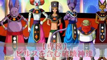 ドラゴンボール超　破壊神ビルスもサラリーマン！圧倒的！縦社会！！【アニはぴ】-0dZqD0zH4JA