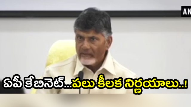 AP Cabinet Key Decesions : 5 Percent Reservations To Kapus | Oneindia Telugu