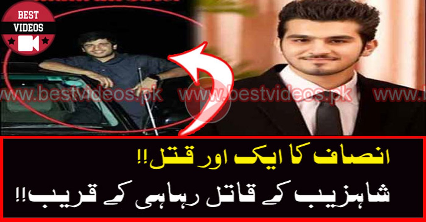 Another Murder Of Justice !!! Sharukh Jatoi Going To Release Soon