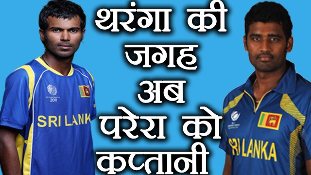 India Vs Sri Lanka ODI : Thisara Perera named Sri Lankan ODI captain | वनइंडिया हिंदी