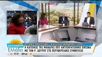 Κάτοικος Μάνδρας: 24 νεκροί και δεν έχουμε ακούσει μία συγγνώμη
