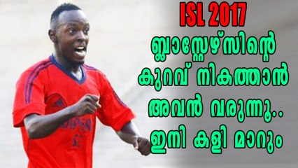 ബ്ലാസ്റ്റേഴ്സിന്റെ കുറവ് നികത്താൻ ഉഗാണ്ടൻ താരം എത്തുന്നു | Oneindia Malayalam