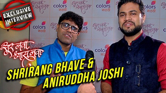 Sur Nava Dhyas Nava | Interview Of Shrirang Bhave & Aniruddha Joshi | Colors Marathi Reality Show