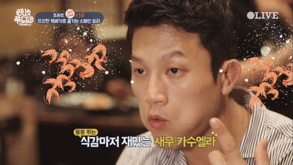 조준호 바지 단추를 푸르다..? 뚝배기로 즐기는 스페인 요리!