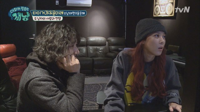 천생연분 타이거JK♥윤미래, 곡작업 중 ′후끈?!′