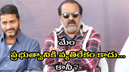 మేం ప్రభుత్వానికి వ్యతిరేకం కాదు....కానీ..?
