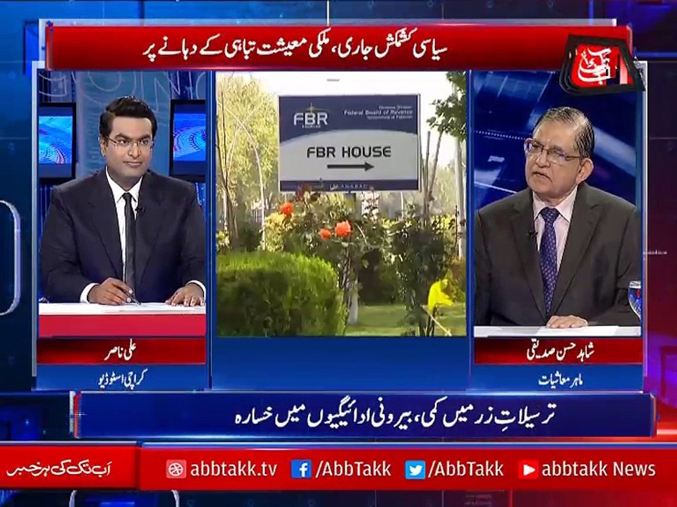 Abbtakk - Rupiya Paisa - Episode 17 - 28 November 2017