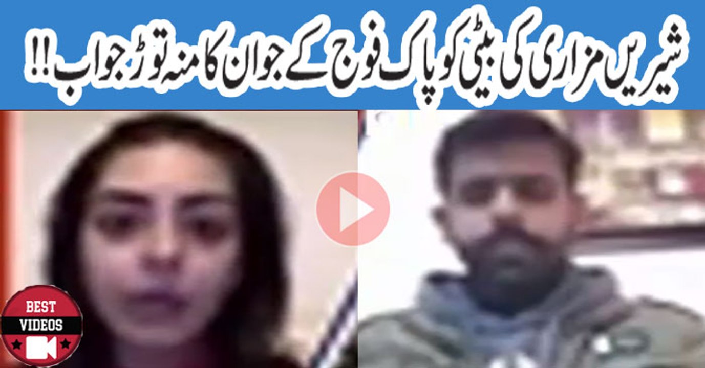 Pakistani Soldier Bashing Reply To Sheeren Mazari's Daughter