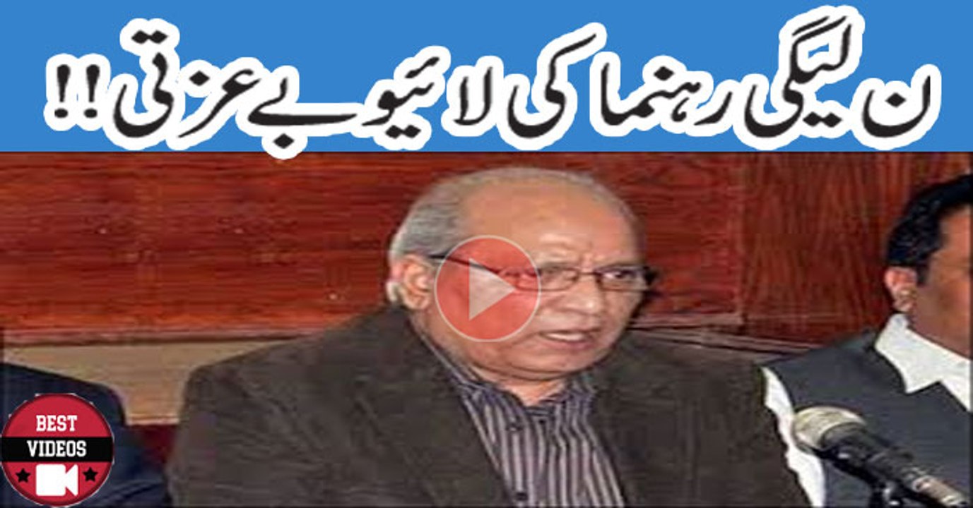 Strong Insult Of PMLN Leader