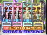 マジカル頭脳パワー!! 1997年8月14日放送