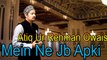 Atiq Ur Rehman Owais - Mein Ne Jab Apki