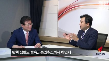 박근혜 前대통령 무죄 가능성 99% || 박영수 특검 이재용 12년 구형 || 최지성 장충기 박상진 황성수