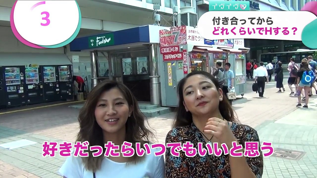 何日目で〇ッチする？？【イヴイヴ】