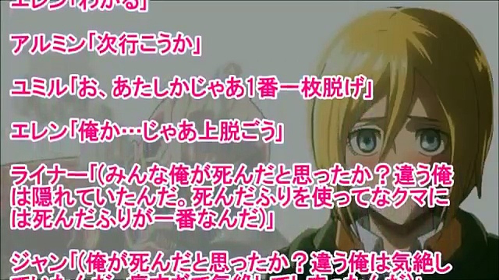 進撃の巨人ss エレン女体化 Part クリスタ ふふ エ レ ン私といいことしよ エレン ふぁっ ま まてクリスタ さ 触らないで んっ Video Dailymotion
