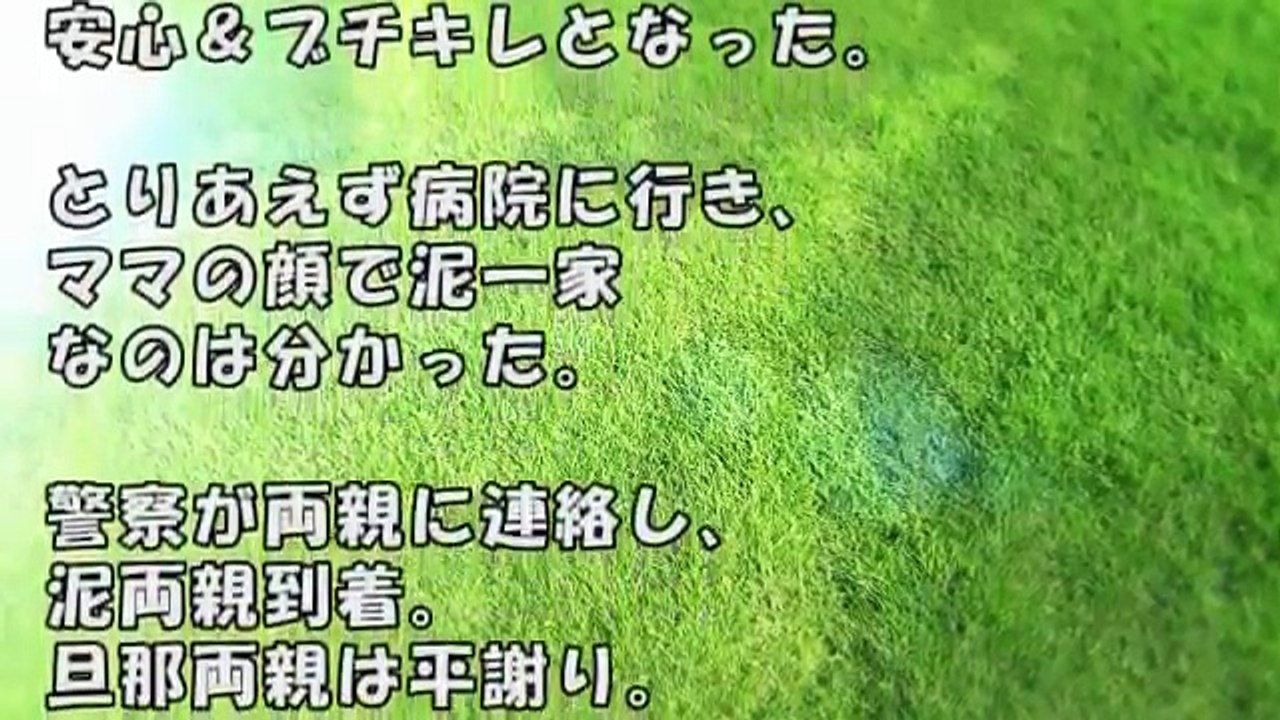 【スカッとする話　キチママ】キチママ「ひとり暮らしなのにファミリーカー！？もったいない！車貸して！」私「ムリです」→ 母にビンタされた私「？？！」後ろには警察！なんと…【スカッとす