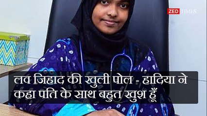 Love Jihad Exposed - Hadia said I am very happy with my husband