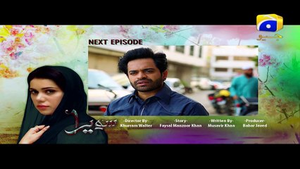 Sawera - Episode 109 Teaser Promo | Har Pal Geo