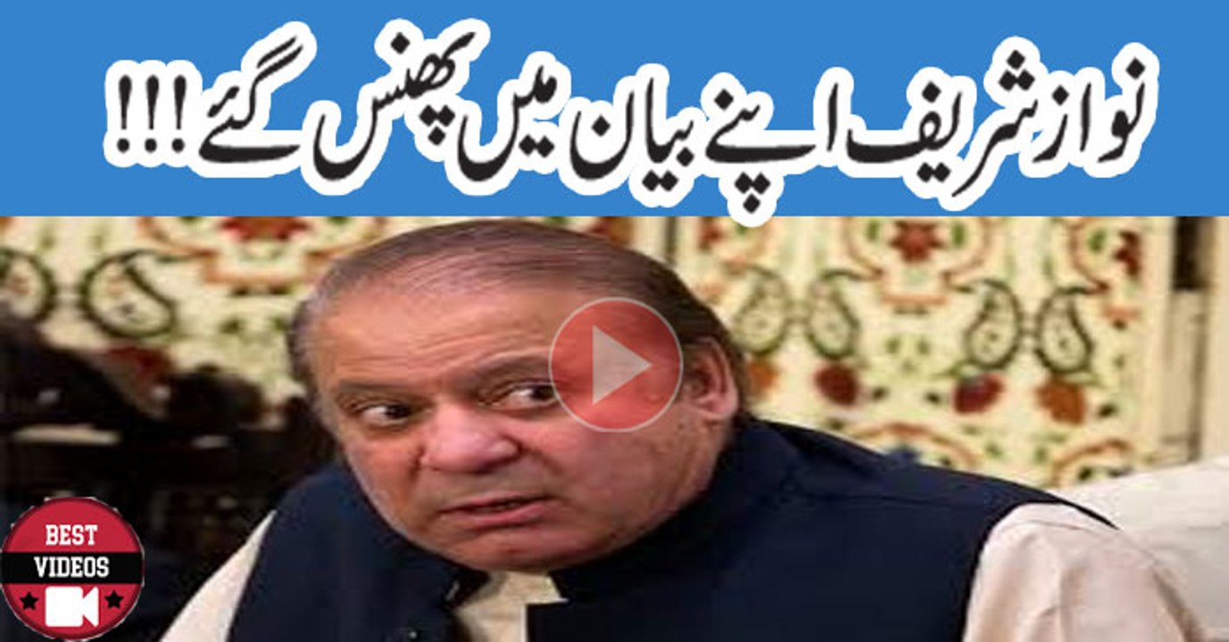 Nawaz Sharif Words About Judjes