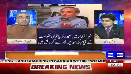 Nuqta e Nazar - 29th November 2017