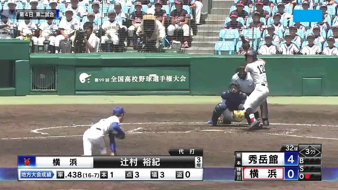 【2017年夏の甲子園】秀岳館 川端健斗(3年) 1回戦【6回1失点】