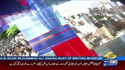 Awaam – 29th November 2017