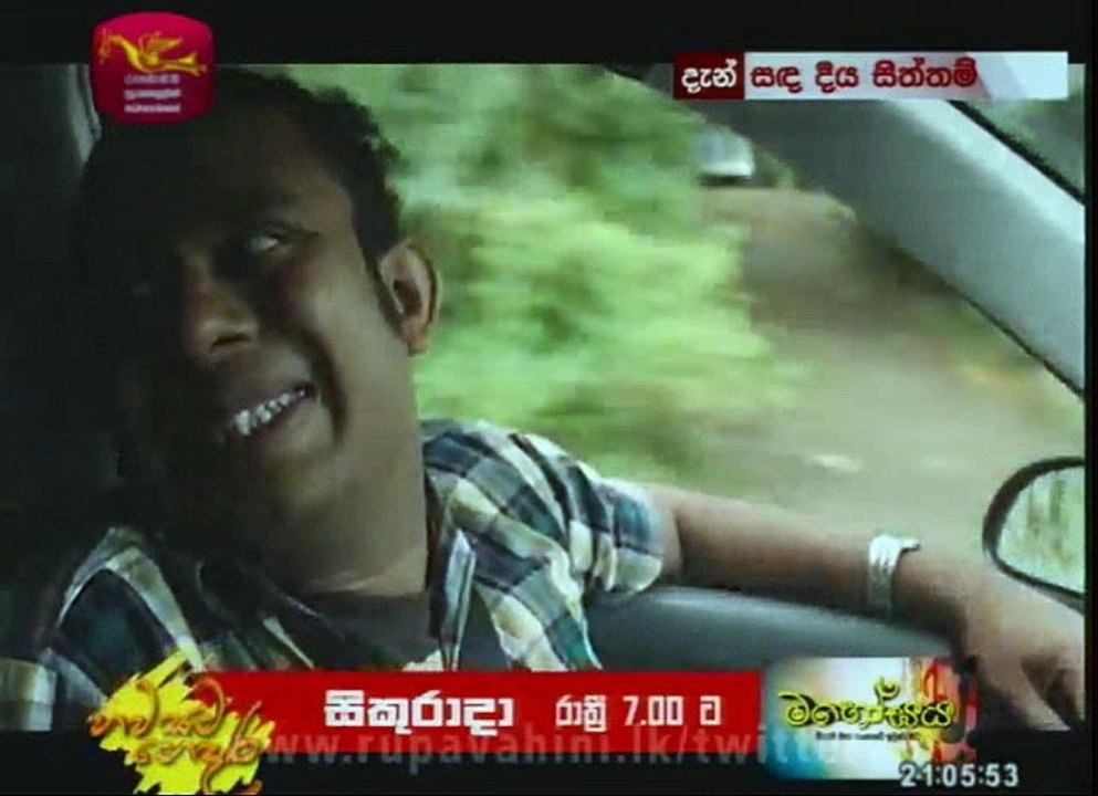 Sanda Diya Siththam - 09 - 29th November 2017