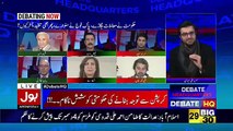 Bol News Headquarter – 29th November 2017