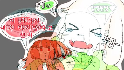 [언더테일 만화 더빙] 일상만화3