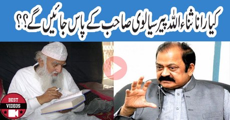 Will Rana Sanaullah Go To Peer Sialwi Shahab