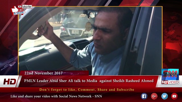 PMLN Leader Abid Sher Ali talk to Media against Sheikh Rasheed Ahmed
