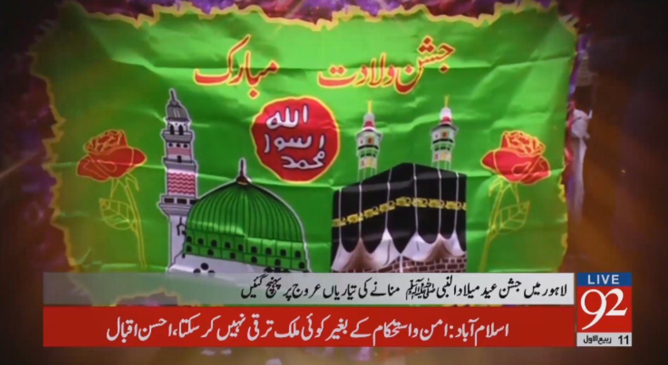 12 rabi-ul-awal ki tayriyaa