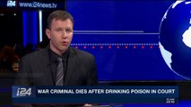 i24NEWS DESK | War criminal dies after drinking poison in court  | Wednesday, November 29th 2017