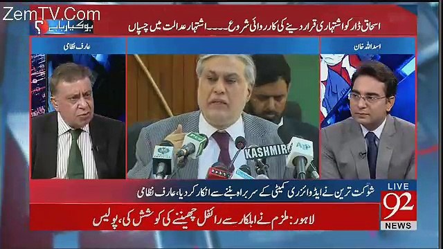 Arif Nizami's Analysis On Qatari Prince Visit To Pakistan