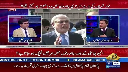 News Plus – 29th November 2017