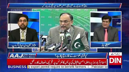 Aaj Din News Kay Sath – 29th November 2017