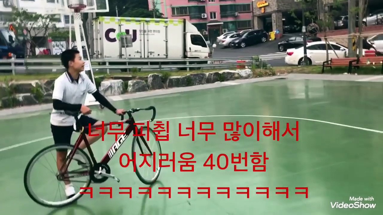 트릭 할때 낙차 대처법 ㅋㅋㅋ(턱중이입니다)