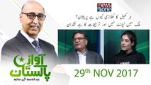 Awaz E Pakistan | 29 November 2017 | Syed Aqil Shah | Malika e Noor |