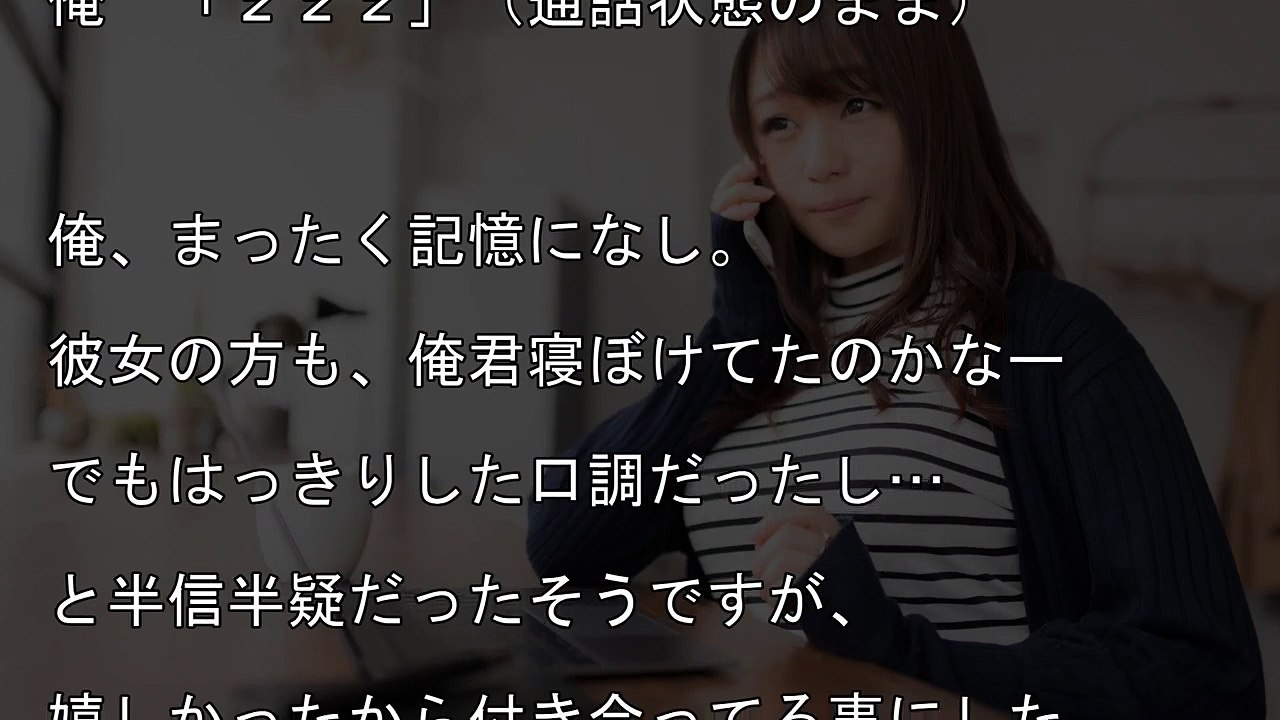 【馴れ初め】彼女 「え？私達もう付き合ってるんじゃなかったの？先週も告白されたよ？」