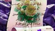 أجمل صباح مع الدعاء