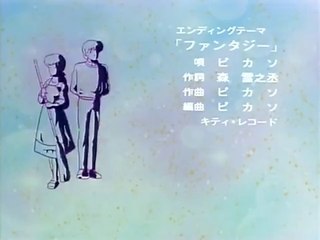 Maison Ikkoku Ending 4