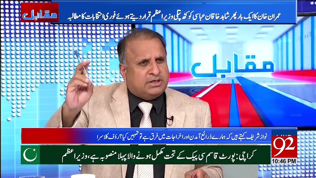 رؤف کلاسرہ کا زبردست تجزیہ.