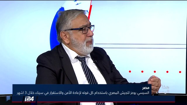 خميس أبو العافية: هناك من يقول إن مصر تحصد ما زرعته على مدار عشرات السنين من التجاهل لسيناء